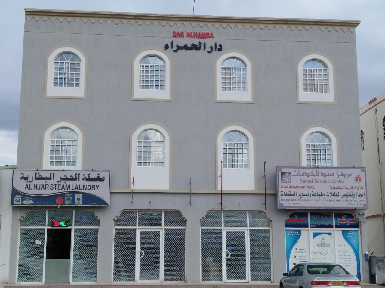 Dar Alhamra Inn Al Ḩamrāʼ Eksteriør billede